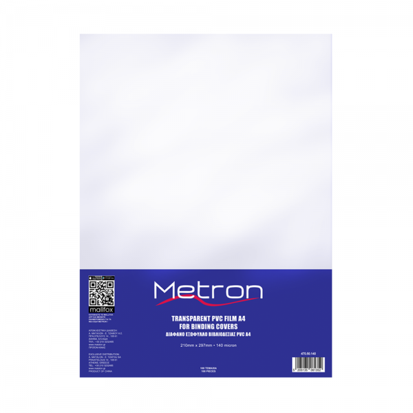 Metron Διαφάνεια Βιβλιοδεσίας Α4 140mic 100Τ