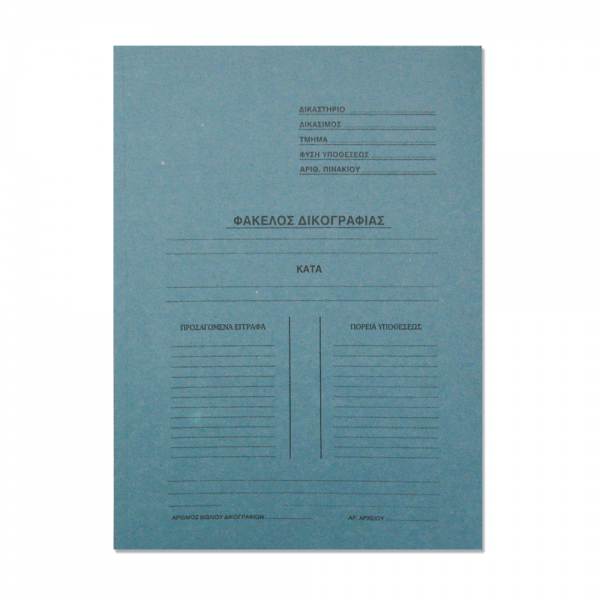 Leizer Φάκελος Δικογραφίας με Αυτιά (Πτερύγια) 25x35cm - Image 4