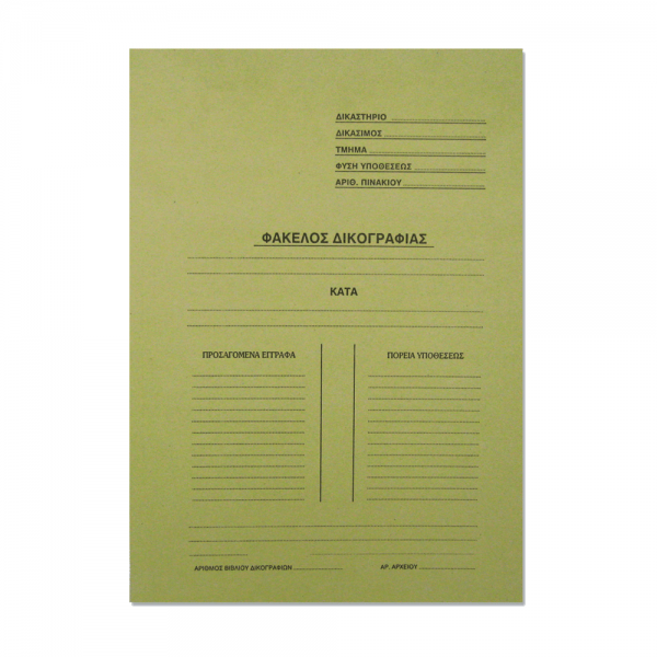 Leizer Φάκελος Δικογραφίας με Αυτιά (Πτερύγια) 25x35cm - Image 3