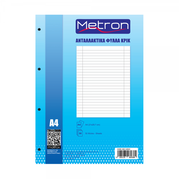 Metron Ανταλλακτικά φύλλα Κρικ Ριγέ Α4