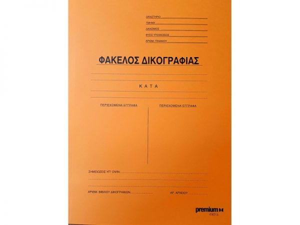 Leizer Φάκελος Δίφυλλο Δικογραφίας χωρίς Αυτιά 25x35cm - Image 3