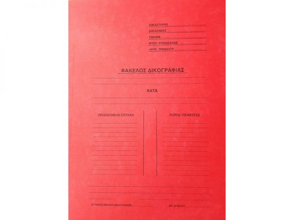 Leizer Φάκελος Δικογραφίας με Αυτιά (Πτερύγια) 25x35cm - Image 7