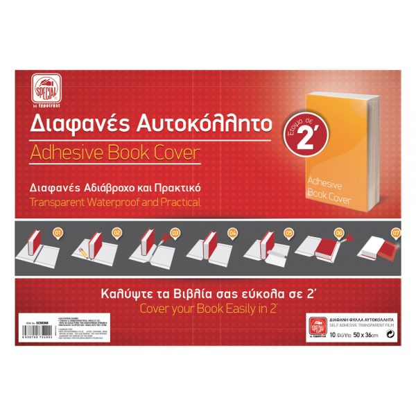 Φύλλα Αυτοκόλλητα Διαφανή 36×50 για κάλυμμα βιβλίου Typotrust