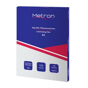 Metron Δίφυλλα Πλαστικοποίησης Α3 125mic 100Τ