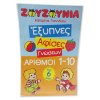 (Αφίσα) Αριθμοί 1 έως 10 - Σειρά: Ζουζούνια - (έως 6 ετών)