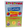 (Αφίσα) Σχήματα - Σειρά: Ζουζούνια - (έως 6 ετών)